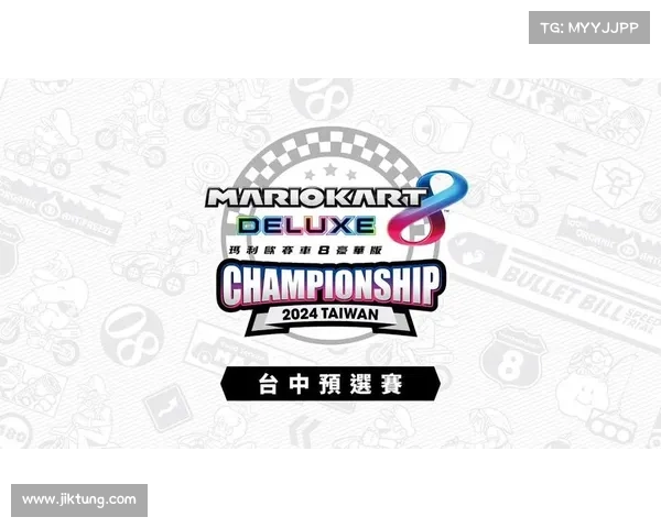 在台湾举行的赛事 在台湾举行的赛事叫什么