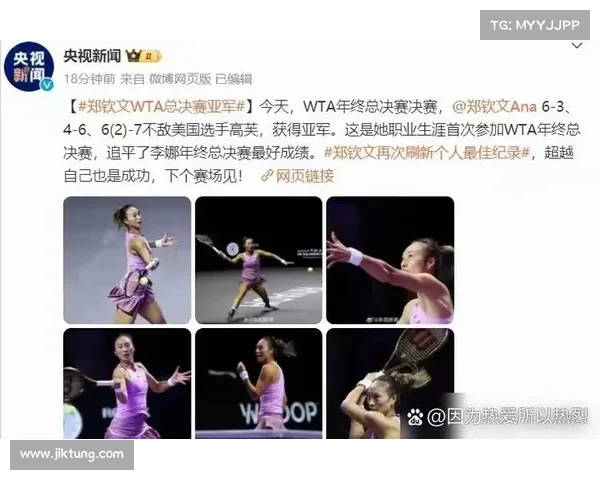 网球大型赛事排名 网球大型赛事排名